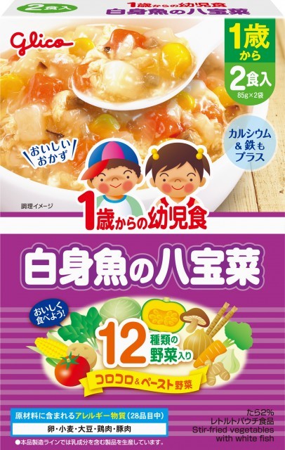 1歳からの幼児食＜白身魚の八宝菜＞　パッケージ画像